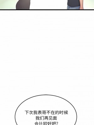 重逢的初戀是繼母 1-65_0139