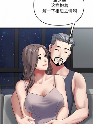 重逢的初戀是繼母 1-65_0140