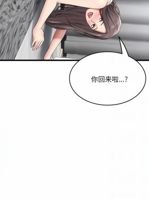 重逢的初戀是繼母 1-65_0145