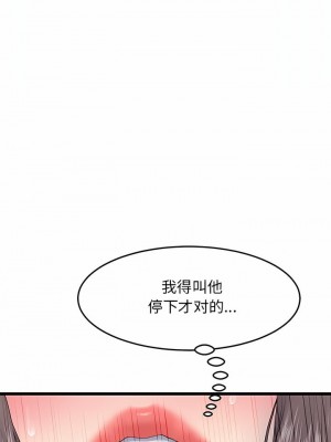 重逢的初戀是繼母 1-65_0163