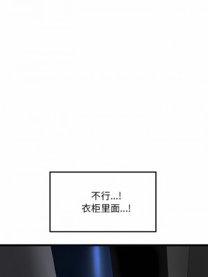 重逢的初戀是繼母 1-65_0170