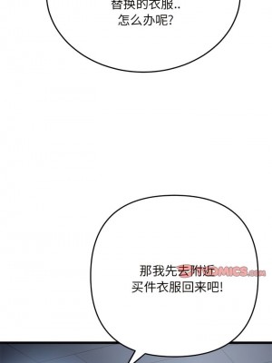 重逢的初戀是繼母 1-65_0189