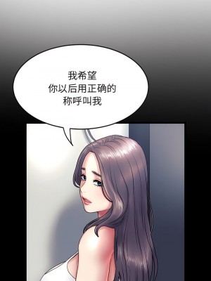 重逢的初戀是繼母 1-65_0192