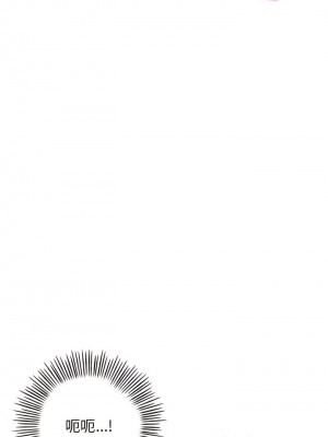 重逢的初戀是繼母 1-65_0198