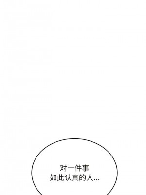 重逢的初戀是繼母 1-65_0205