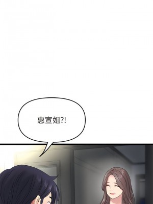 重逢的初戀是繼母 1-65_0210