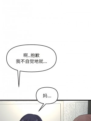 重逢的初戀是繼母 1-65_0211