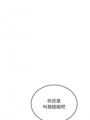 重逢的初戀是繼母 1-65_0212