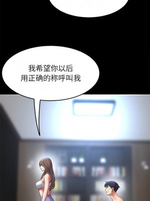 重逢的初戀是繼母 1-65_0214