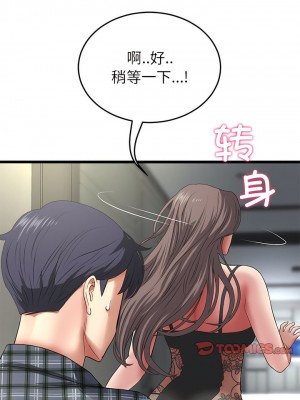 重逢的初戀是繼母 1-65_0217