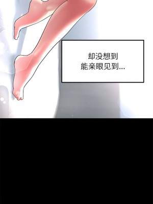 重逢的初戀是繼母 1-65_0219