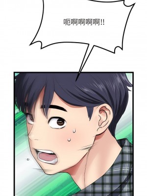 重逢的初戀是繼母 1-65_0220