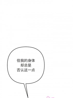 重逢的初戀是繼母 1-65_0223