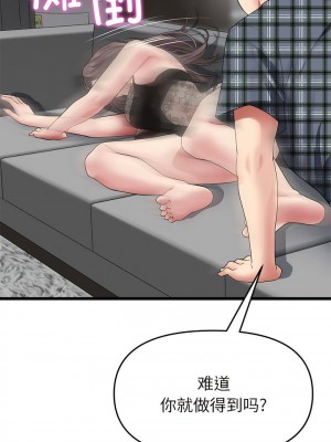 重逢的初戀是繼母 1-65_0224