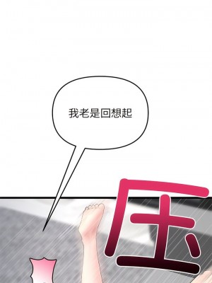 重逢的初戀是繼母 1-65_0229