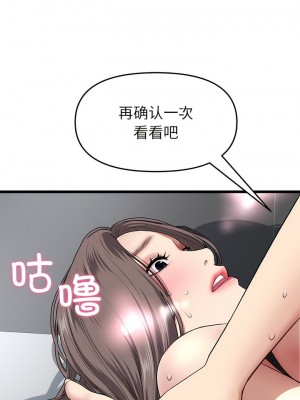 重逢的初戀是繼母 1-65_0231