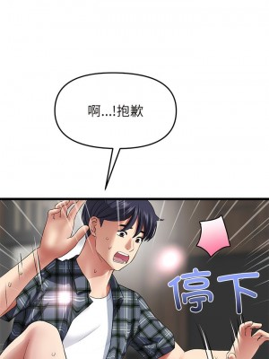 重逢的初戀是繼母 1-65_0234