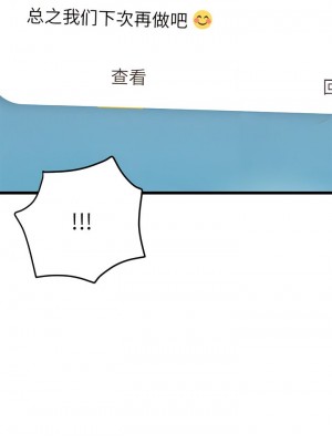 重逢的初戀是繼母 1-65_0243