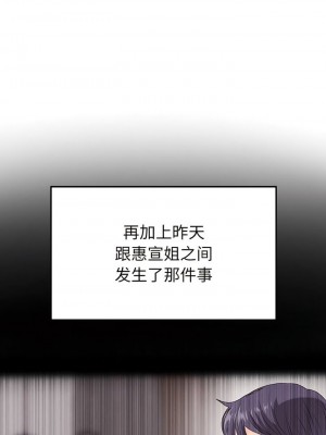 重逢的初戀是繼母 1-65_0251