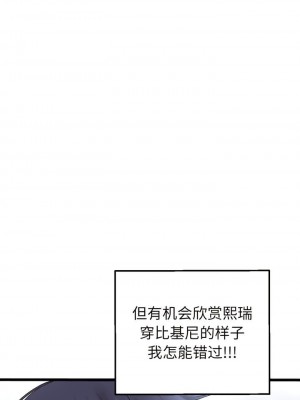 重逢的初戀是繼母 1-65_0254