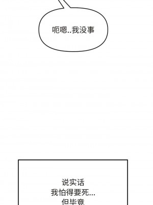 重逢的初戀是繼母 1-65_0257