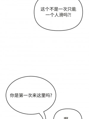 重逢的初戀是繼母 1-65_0258