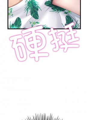 重逢的初戀是繼母 1-65_0262