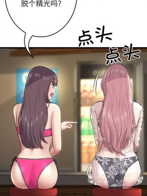 重逢的初戀是繼母 1-65_0266