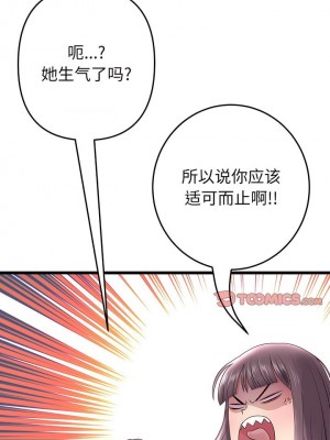 重逢的初戀是繼母 1-65_0268