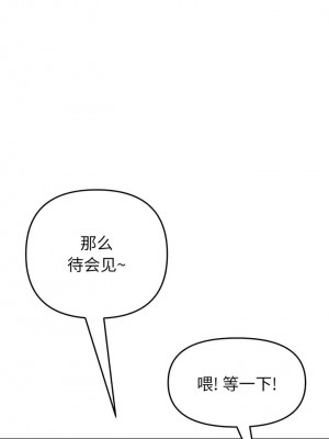 重逢的初戀是繼母 1-65_0269