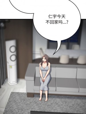 重逢的初戀是繼母 1-65_0271