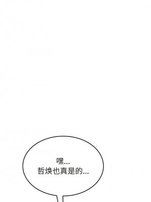 重逢的初戀是繼母 1-65_0272