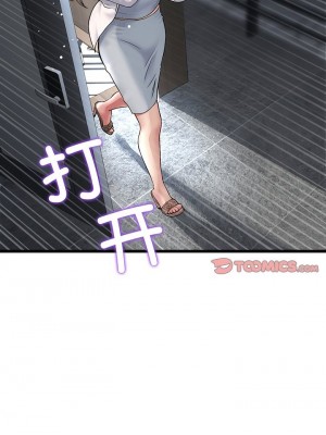 重逢的初戀是繼母 1-65_0273