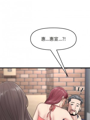 重逢的初戀是繼母 1-65_0276