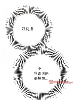 重逢的初戀是繼母 1-65_0279