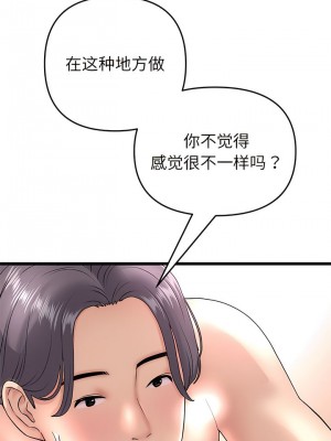 重逢的初戀是繼母 1-65_0283