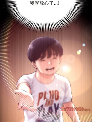 重逢的初戀是繼母 1-65_0289