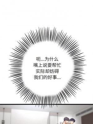 重逢的初戀是繼母 1-65_0309