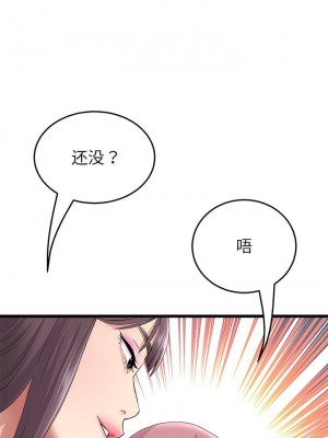 重逢的初戀是繼母 1-65_0310