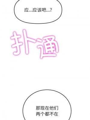 重逢的初戀是繼母 1-65_0317