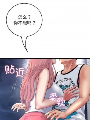 重逢的初戀是繼母 1-65_0318