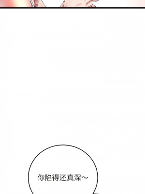 重逢的初戀是繼母 1-65_0323