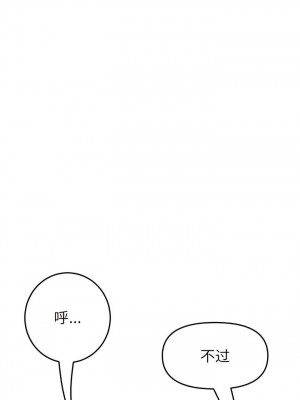 重逢的初戀是繼母 1-65_0333