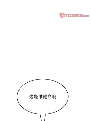 重逢的初戀是繼母 1-65_0338