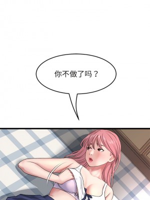 重逢的初戀是繼母 1-65_0346