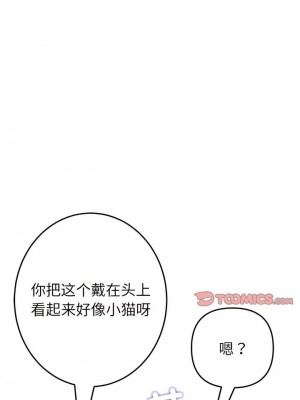 重逢的初戀是繼母 1-65_0349