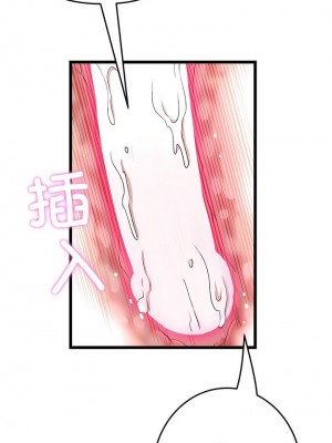 重逢的初戀是繼母 1-65_0356