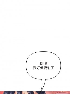 重逢的初戀是繼母 1-65_0358