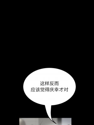 重逢的初戀是繼母 1-65_0362