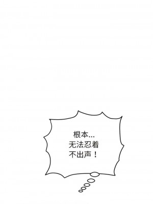 重逢的初戀是繼母 1-65_0372